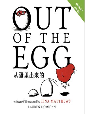 cover image of Out of the Egg / 从蛋里出来